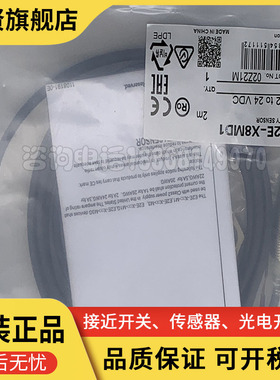 接近开关 E2E-X2ME1 E2E-X2MF1 X2MF2 X2ME2-Z 全新现货 质保一年
