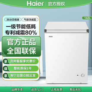 142GHW9D Haier 海尔