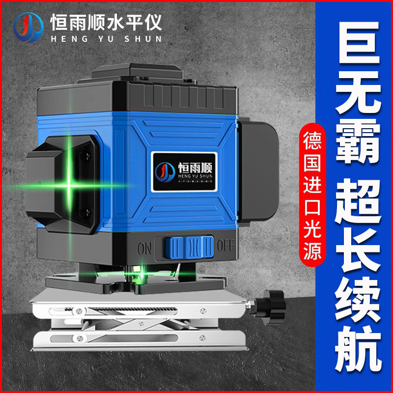 恒雨顺12线红外线水平仪强光自动打线激光水平仪高精度细线贴地
