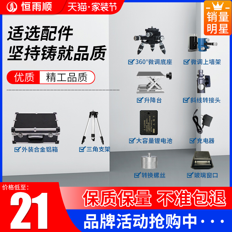激光水平仪电池通用型