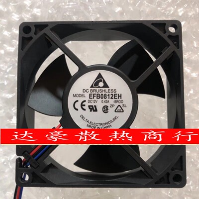 原装正品台达 EFB0812SH/EH/SHF/EHF 12V 8CM8厘米服务器散热风扇