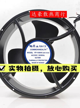 台湾三协FP-108HH-XS-B FP-108HH-S1-B 25489 230V大风量散热风扇