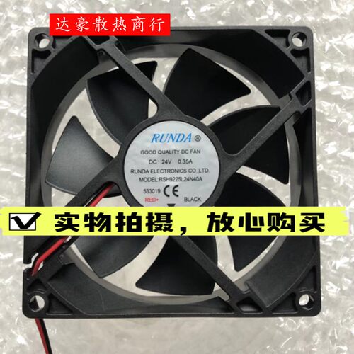 RSH9225L24N40A/41A全新RUNDA电焊机变频器24V风扇RSH8025B24N40A