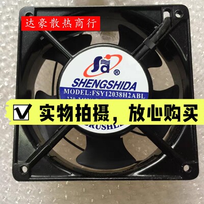 全新SHENGSHIDA盛仕达 FSY12038H2ABL 220V 0.14A 12038 机柜风扇