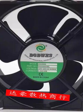 全新DGDWXS DS20060HBL 220V 0.45A 65W 22060 机柜散热风扇18060