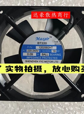 全新Maxair BT220 12025B2HT/2HL 220V 0.09A 19W 12025 机柜风扇