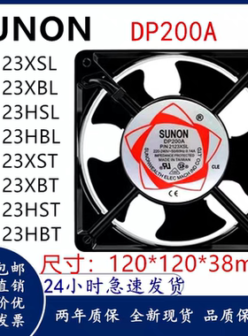 SUNON建准 DP200A P/N 2123HSL/HBL/XSL/XST/HBT/XBT散热风扇220V