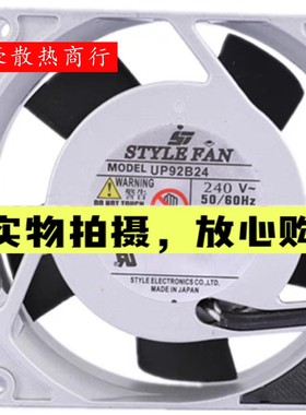 全新日本STYLE FAN US/UP80B20/B22/B23/B24 UP92B20机柜风扇200V