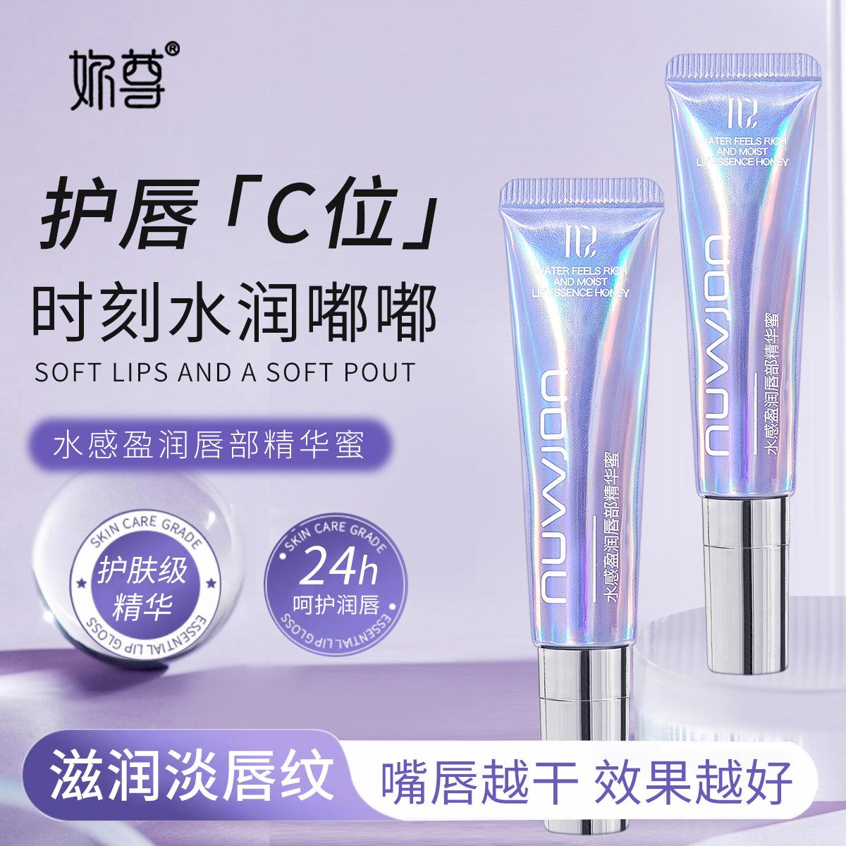 氏植卡美唇膏唇部精华霜滋润补水魔卡如茵修护润唇官方