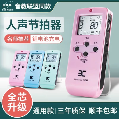 Электронное освещение для пианино, гитара, универсальная скрипка