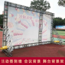 舞台背景桁架热镀锌方管广告行架20X20户外婚庆展架钢铁灯光桁架