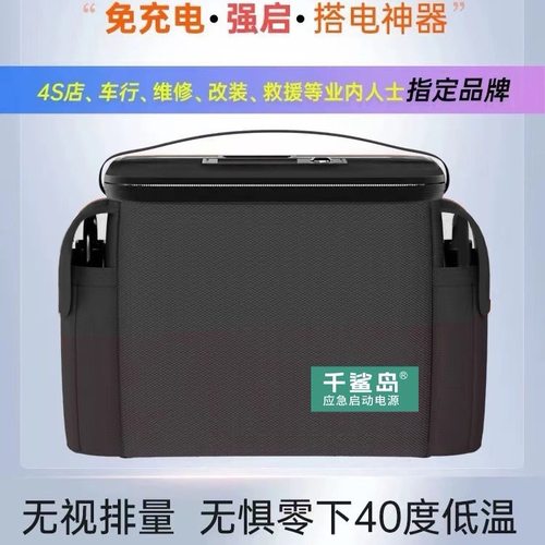 免充电应急启动电源电容强启12V 30秒自动反冲专业修理厂救援搭电