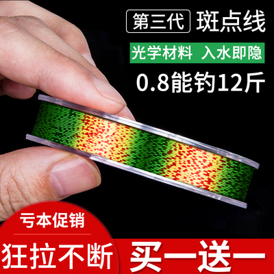 隐形斑点鱼线正品进口强拉力渔具