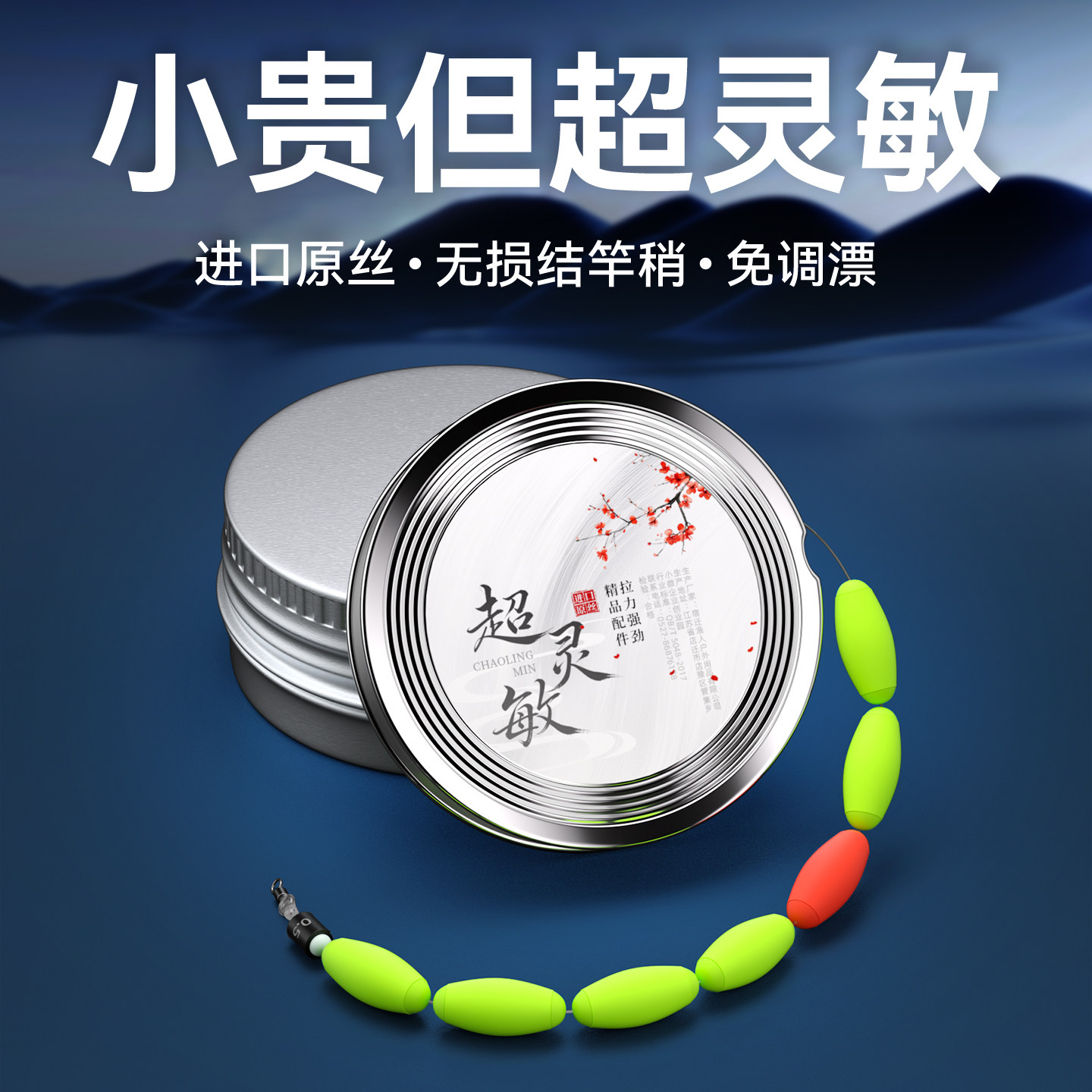 七星漂线组免调漂高灵敏成品主线组正品台钓鱼线套装野钓鲫鱼专用