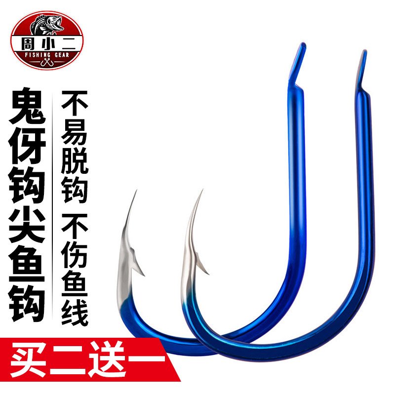 日本散装新关东伊豆倒刺歪嘴