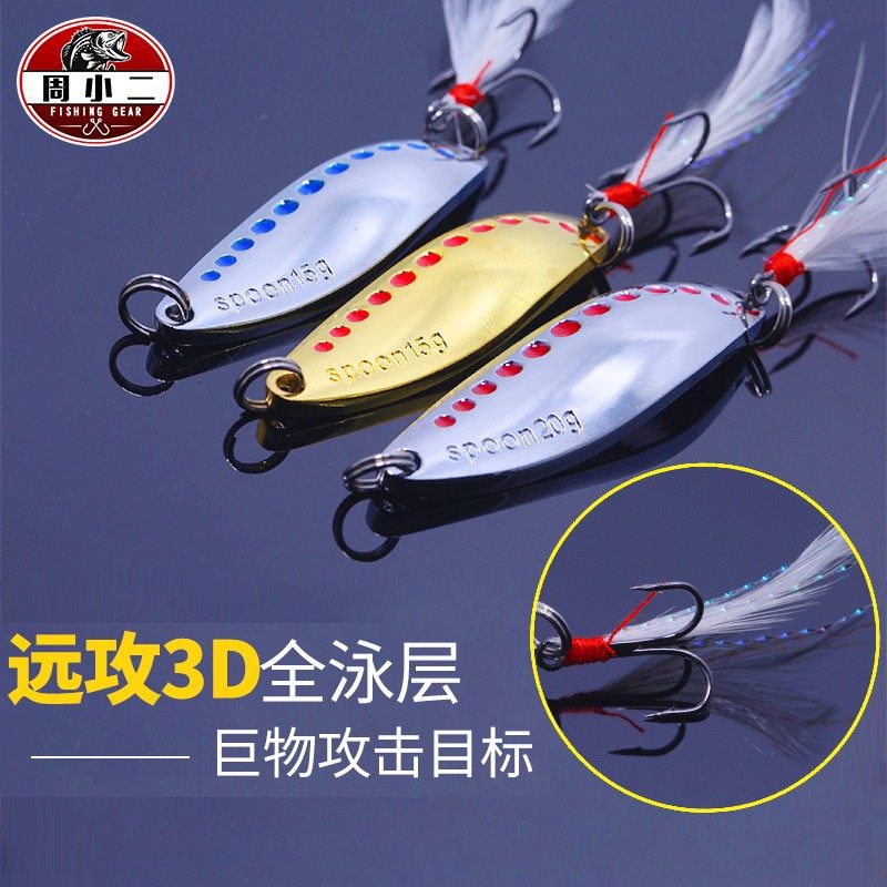 路亚假饵亮片翘嘴鲈鱼抛竿远投饵图片