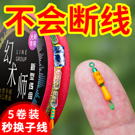 高级成品全套绑好斑点钓鱼线