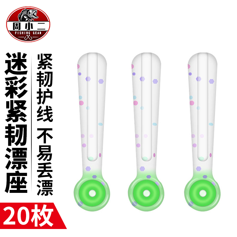 护线硅胶漂座特级散装滑漂鱼漂