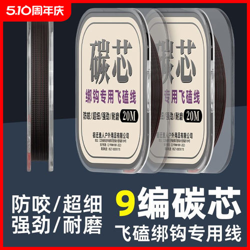 碳芯飞磕大力马线绑钩专用极细