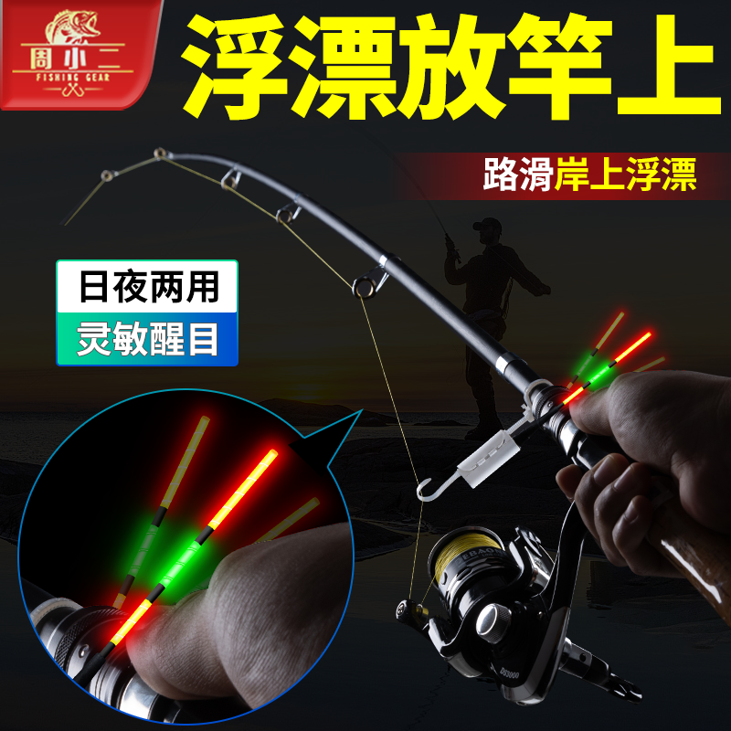 竿上漂岸上浮漂路滑海竿专用夜光
