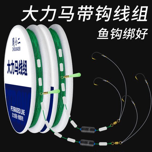 进口大力主线青鱼钓组竞技沉水防