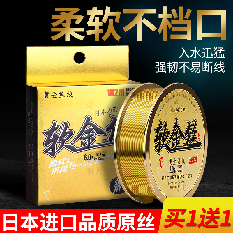 钓鱼线隐形主线日本进口正品超柔软强拉力路亚沉水尼龙线子线专用