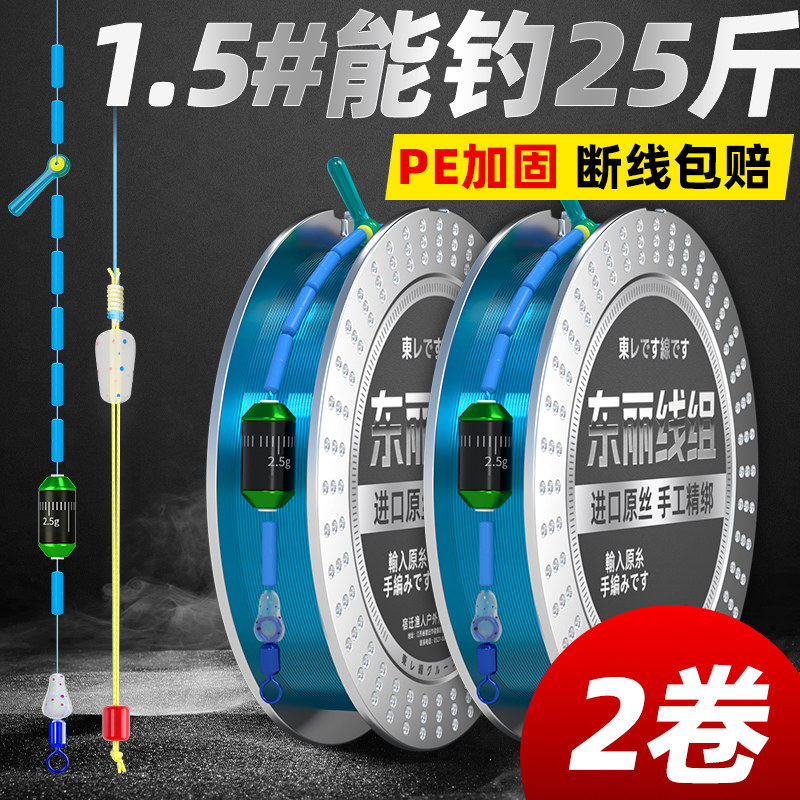 进口绑好东丽原丝线组鱼线图片