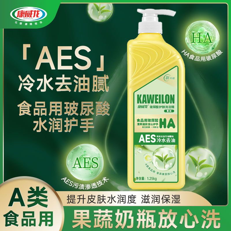 康威龙1.25kg洗洁精玻尿酸护手