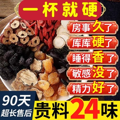 淫羊藿肉苁蓉锁阳覆盆子巴戟天