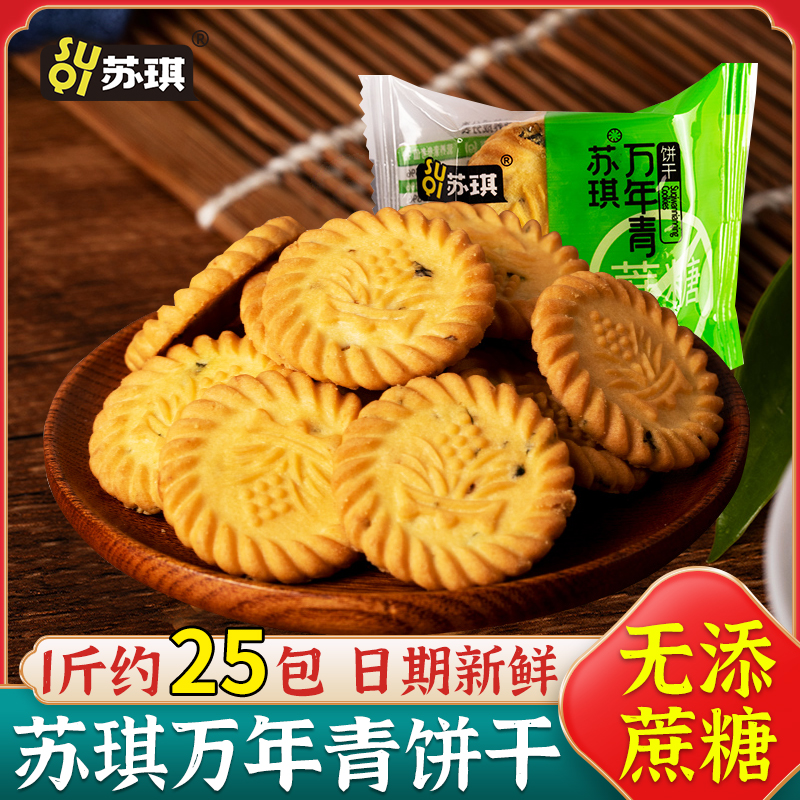 万年青饼干咸味木糖醇零食无糖精食品糖尿人糖尿饼病人好吃的专用-封面