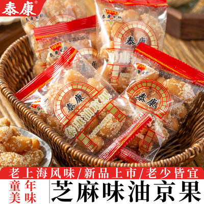 泰康油京果散装芝麻味