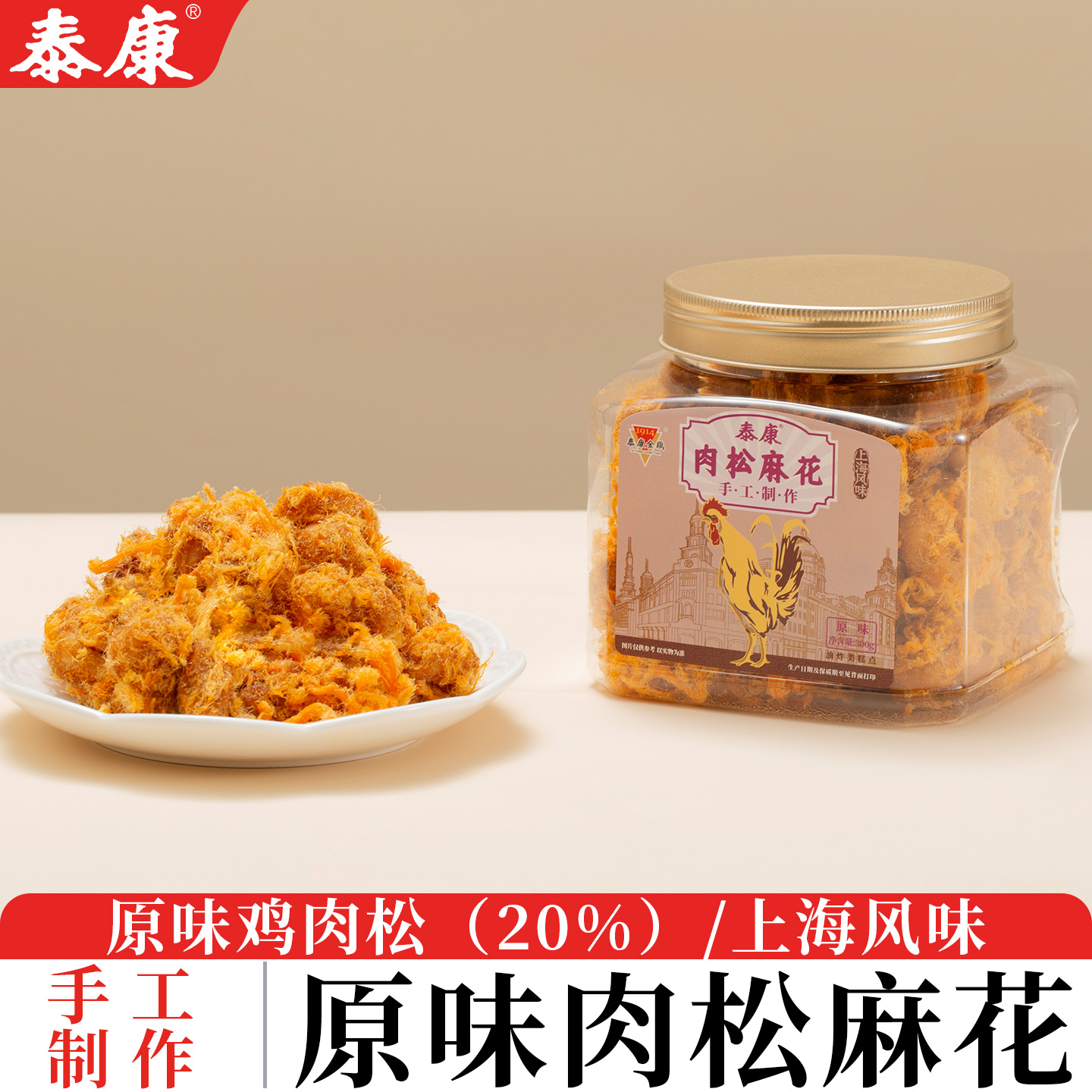 泰康原味海苔味蛋黄味鸡肉松麻花