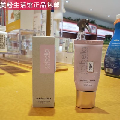 70105美乐家水贝娜光采美肌CC霜SPF30PA++防晒霜30ml修正肤色正品