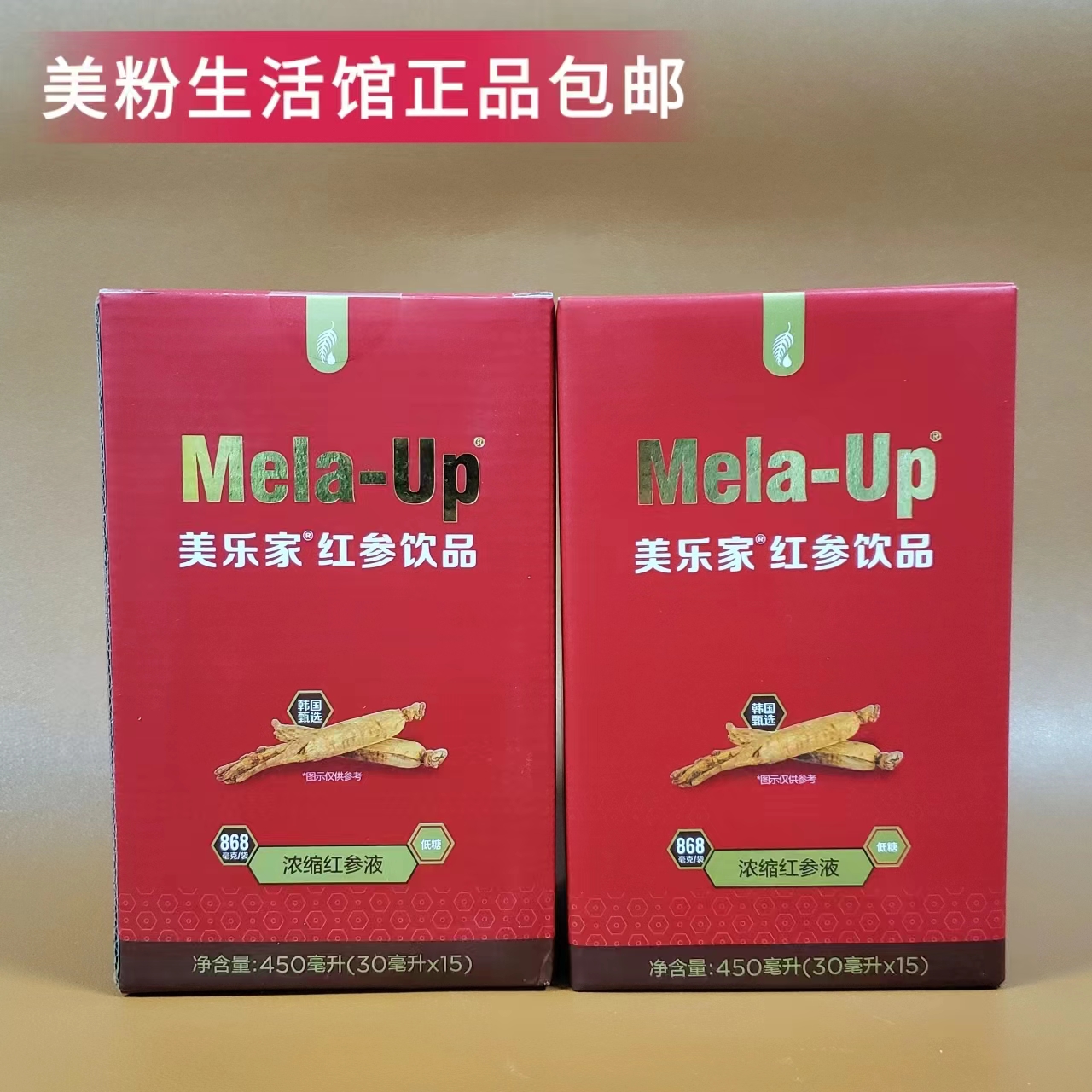 2382美乐家红参饮品人参果味饮提升气血红润面色提升防护力