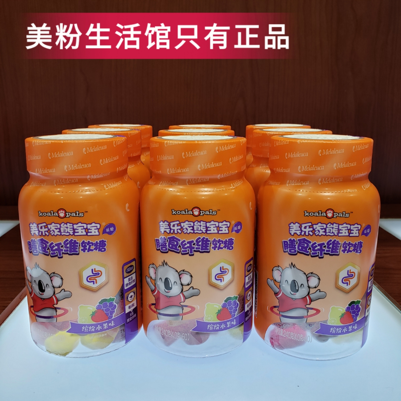 60001美乐家熊宝宝膳食纤维软糖 2粒含5克膳食纤维 保护肠道健康
