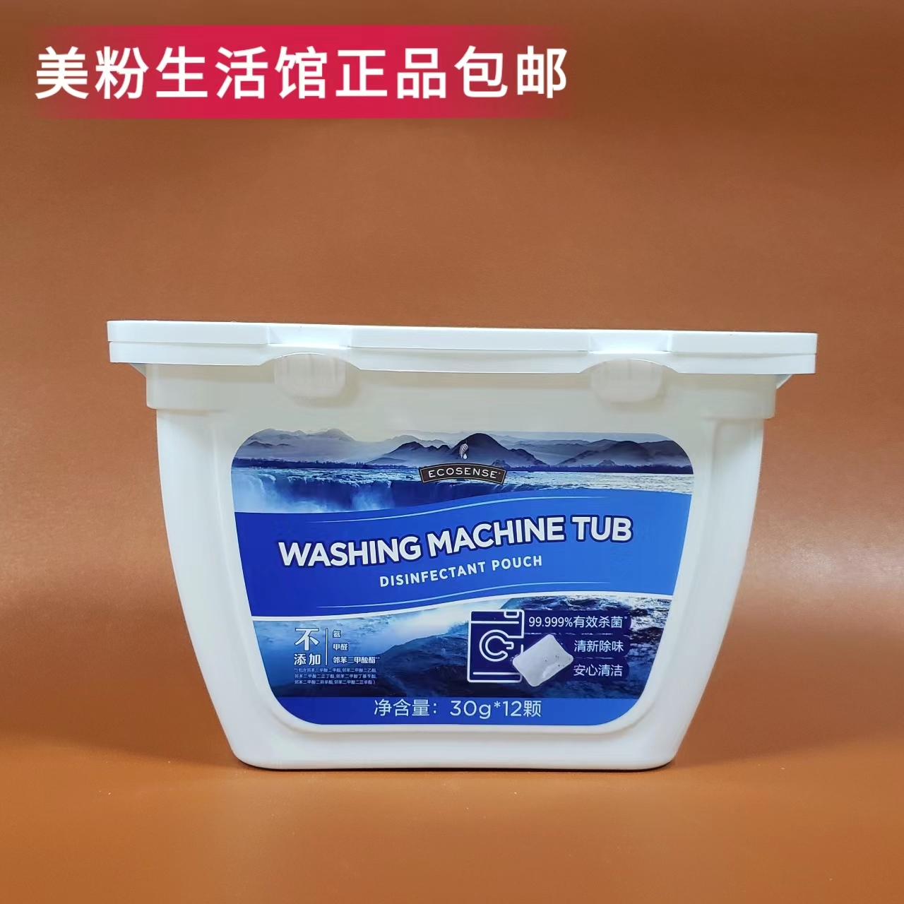 91113  美乐家洗衣机槽消毒剂 洗衣机槽清洁剂 消除病菌 预防皮肤