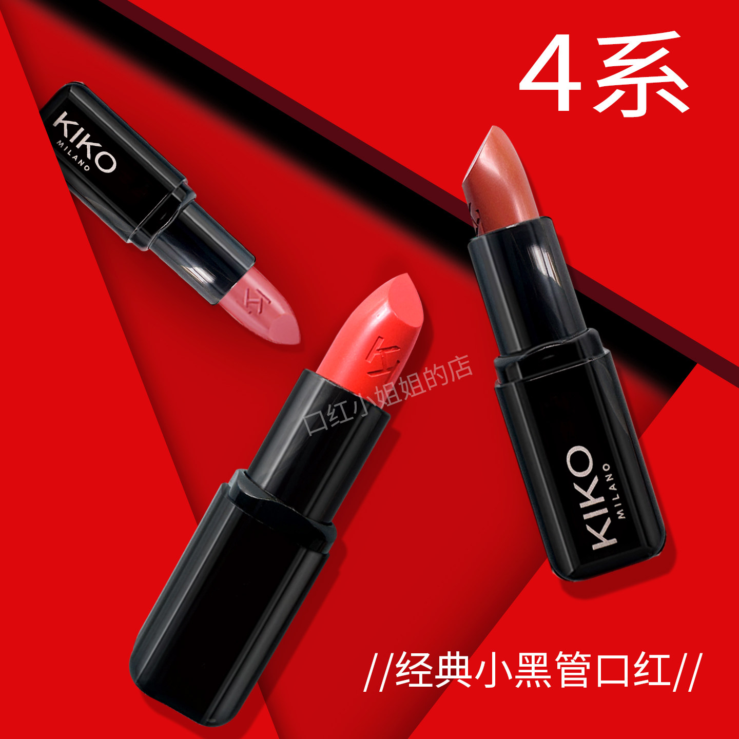 黑五4系Kiko小黑管保湿滋润口红404 407 408 413 414 433 432 442