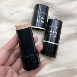 现货德国Max Factor蜜丝佛陀2合1粉底遮瑕膏橡皮擦奶油肌12 13号