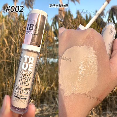 防水防汗玻尿酸保湿遮瑕液笔