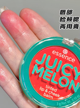 现货正品Essence Juicy melon多用途腮红润唇膏染唇颊膏口红西瓜