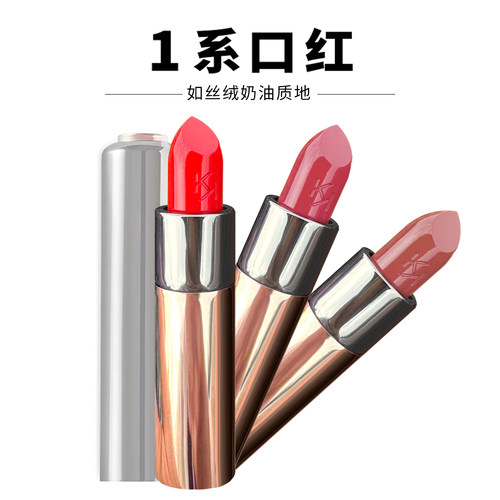 KIKO1系口红104106107132号