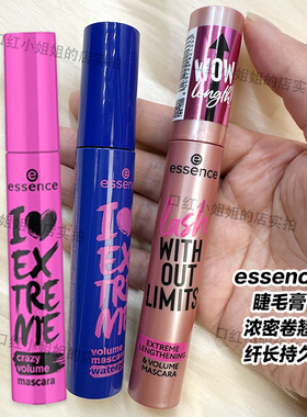 现货德国essence大眼黑色蓝色睫毛膏防水纤长浓密卷翘防晕染持久