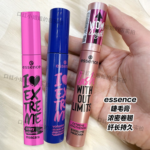 essence黑色蓝色睫毛膏纤长浓密