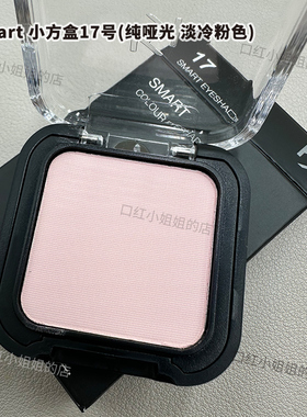 KIKO正品哑光高光单色眼影Smart小方盒新极高提亮10号17 37 28号