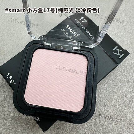KIKO正品哑光高光单色眼影Smart小方盒新极高提亮10号17 37 28号