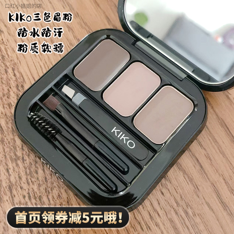 KIKO三色眉粉眉膏套装Eyebrow Expert内含眉刷持久显色防水防汗