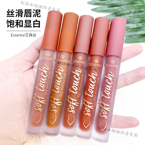 Essence哑光慕斯唇泥黄黑皮显白