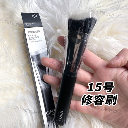 Kiko化妆刷15号修容刷