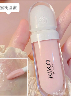 KIKO滋养蜜桃润唇蜜玻璃透明唇釉丰唇蜜Lip Volume嘟嘟唇01号02号