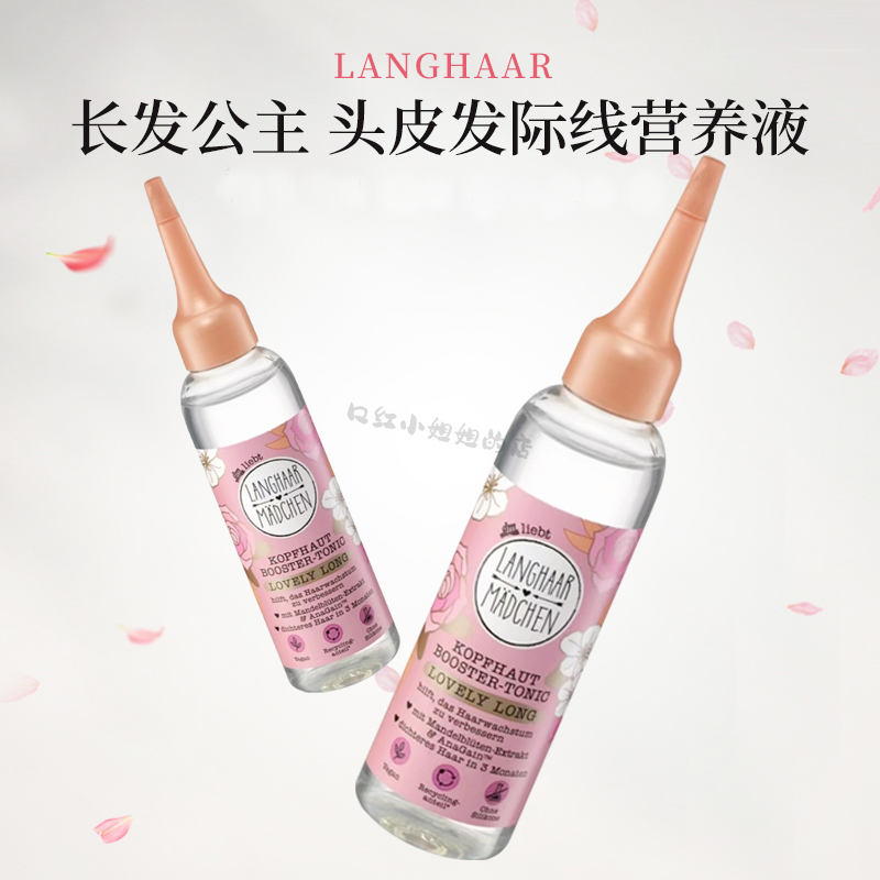 Langhaar护发精油长发免洗营养液